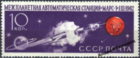 Інше Другое ^/--/^ 1962. Советская станция Марс-1. Серия. MNH. ^_^^^ 1962. Радянська станція Марс-1. Серія. MNH. - фото фото фото