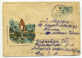 СРСР СССР ^/--/^ Харьков Сквер Победы 7043 ХМК прошел почту ^_^^^ Харків Сквер Перемоги 7043 ХМК пройшов пошту - фото фото фото