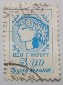 Після  року После  года ^/--/^ Украина 1992 Нарбут, 5.00, гашеная (I) ^_^^^ Україна 1992 Нарбут, 5.00, гашена (I) - фото фото фото