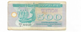 Загальнодержавні випуски Общегосударственные выпуски ^/--/^ 500 карбованцев 1992 купон серия 8 с пробелом. 326567 ^_^^^ 500 карбованців 1992 купон серія 8 з пробілом. 326567 - фото фото фото