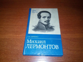 Видання - р. Издания - гг. ^/--/^ Михаил Лермонтов. Жизнь и творчество  (Russian Reader with Explanatory Notes in English) ^_^^^ Михайло Лермонтов. Життя і творчість (Russian Reader with Explanatory Notes in English) - фото фото фото