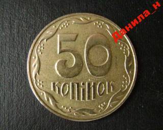 Обігові Обиходные ^/--/^ 50 копійок 2007 Украина ^_^^^ 50 копеек 2007 Украина - фото фото фото