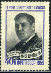 Історія та особистості История и личности ^/--/^ СССР. Джалиль  (серия) * 1959 г ^_^^^ СРСР. Джаліль (серія) * 1959 - фото фото фото