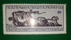 До  року До  года ^/--/^ 1969 р. 40 шагів Підп. пошта України, ППУ. День укр. марки ^_^^^ 1969 г. 40 шагов Подп. почта Украины, ППУ. День укр. марки - фото фото фото