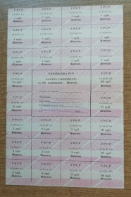 Акції, облігації, лотереї Акции, облигации, лотереи ^/--/^ Картка Споживача  200  карбованців  ЖОВТЕНЬ  1991   (КХА) Київcька обл. КФПР ^_^^^ Карта Потребителя 200 рублей Октябрь 1991 (КХА) Киевская обл. КФПР - фото фото фото