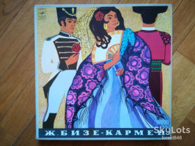 Платівки Пластинки ^/--/^ Ж. Бизе-Кармен  (2)-3 LPs-NM, Мелодія ^_^^^ Ж. Бизе-Кармен (2)-3 LPs-NM, Мелодия - фото фото фото