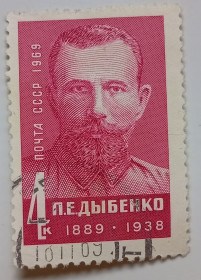 СРСР - СССР - ^/--/^ СССР 1969 Дыбенко, гашеная (IV) ^_^^^ СРСР 1969 Дибенко, гашена (IV) - фото фото фото
