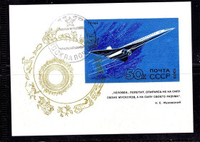 Транспорт Транспорт ^/--/^ Авиация . СССР  1969 г  гаш. - ТУ-144 ^_^^^ СРСР 1969 гаш. ТУ-144 - фото фото фото