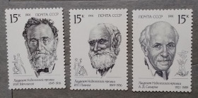Історія та особистості История и личности ^/--/^ СССР 1991 г - Лауреаты Нобелевской премии, негаш ^_^^^ СРСР 1991 р. - Лауреати Нобелівської премії, негаш - фото фото фото