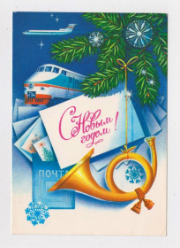 СРСР СССР ^/--/^ З НОВИМ РОКОМ - С НОВЫМ ГОДОМ = ДМПК 1983 - 1984 р. = КОНОВАЛОВ = чиста  &amp;#92;&amp; ^_^^^ З НОВИМ РОКОМ - З НОВИМ РОКОМ = ДМПК 1983 - 1984 р. = КОНОВАЛОВ = чиста &amp;#92; &amp; - фото фото фото