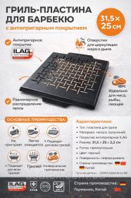 Мангали, гриль, шампура Мангалы, гриль, шампура ^/--/^ Перфорована гриль-пластина для барбекю з антипригарним покриттям 31.525 см ^_^^^ Перфорированная гриль-пластина для барбекя с антипригарным покрытием 31.525 см - фото фото фото