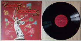 Платівки Пластинки ^/--/^ Various - День Победы 1983  (NM-/VG+) ^_^^^ Various - День Перемоги 1983 (NM-/VG+) - фото фото фото