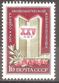 СРСР - СССР - ^/--/^ СССР 1974 Сол.4311 ** 25 лет СЭВ ^_^^^ СРСР 1974 Сол.4311 ** 25 років РЕВ - фото фото фото