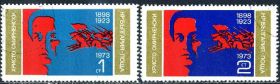 Балканський півострів Балканский полуостров ^/--/^ Болгария. Личности №2 (серия) 1973 г. ^_^^^ Болгарія. Особистості No 2 (серія) 1973 - фото фото фото