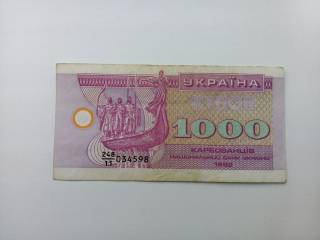 Загальнодержавні випуски Общегосударственные выпуски ^/--/^ Украина 1000 карбованцев 1992 ^_^^^ Україна 1000 карбованців 1992 - фото фото фото