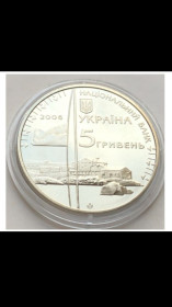 Пам'ятні і ювілейні Памятные и юбилейные ^/--/^ Монета Коллекционная, Юбилейная  5 Грн 2006 год  Украина ^_^^^ Монета Колекційна, Ювілейна 5 Грн 2006 рік Україна - фото фото фото