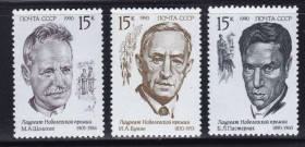 СРСР - СССР - ^/--/^ СССР 1990   ** личности ^_^^^ СРСР 1990 ** особистості - фото фото фото