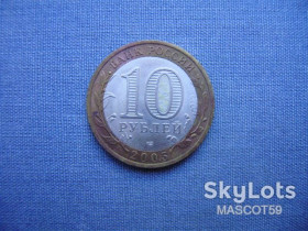 Ювілейні монети і банківські набори Юбилейные монеты и банковские наборы ^/--/^ Россия 10 рублей 2005 г. 60 лет победы в Великой Отечественной войне. ^_^^^ Росія 10 рублів 2005 60 років перемоги у Великій Вітчизняній війні. - фото фото фото