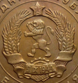 Болгарія Болгария ^/--/^ Болгария 2 стотинки 1962 ^_^^^ Болгарія 2 стотинки 1962 - фото фото фото