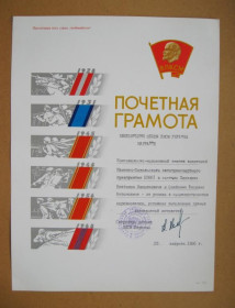 Інше Другое ^/--/^ ПОЧЕТНАЯ ГРАМОТА - ВЛКСМ = ХМЕЛЬНИЦКИЙ ОБКОМ КОМСОМОЛА - 1986 г. ^_^^^ Почесна грамота - ВЛКСМ = ХМЕЛЬНИЦЬКИЙ ОБКОМ КОМСОМОЛА - 1986 р. - фото фото фото