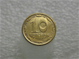 Обігові Обиходные ^/--/^ 10 копійок 2022 рік Україна  (80+) ^_^^^ 10 копеек 2022 год Украина (80+) - фото фото фото
