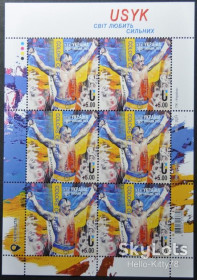Після  року После  года ^/--/^ Украина 2024 спорт бокс Усик УП 2130 MNH лист ^_^^^ Україна 2024 спорт бокс Усик УП 2130 MNH лист - фото фото фото