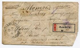 Україна Украина ^/--/^ Конверт Рудня Волинь 1911 р. ^_^^^ Конверт Рудня Волынь 1911 г. - фото фото фото