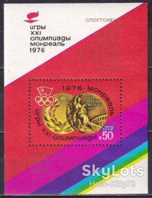 СРСР - СССР - ^/--/^ СССР 1976 спорт Олимпиада Монреаль Канада СК блок 118 MNH надпечатка ^_^^^ СРСР 1976 спорт Олімпіада Монреаль Канада СК блок 118 MNH надпечатка - фото фото фото