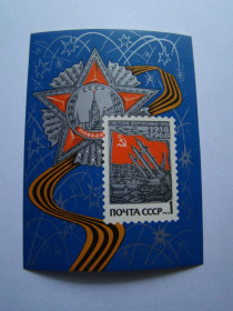СРСР - СССР - ^/--/^ СССР, Михель  (2009), Блок 50. 50 лет вооружённым силам СССР. ^_^^^ СРСР, Міхель (2009), Блок 50. 50 років збройним силам СРСР. - фото фото фото