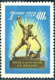 СРСР - СССР - ^/--/^ СССР. Разоружение  (серия)** 1960 г. ^_^^^ СРСР. Роззброєння (серія + блок) 1960 - фото фото фото