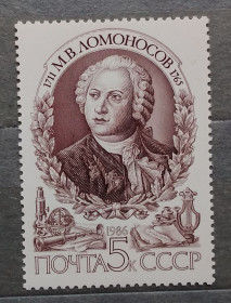Історія та особистості История и личности ^/--/^ СССР 1986 г - 275 лет со дня рождения М. В. Ломоносова, негаш ^_^^^ СРСР 1986 р - 275 років з дня народження М. В. Ломоносова, негаш - фото фото фото