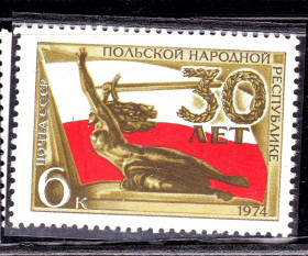 СРСР - СССР - ^/--/^ СССР  1974 г   MNH -  Польша ^_^^^ СРСР 1974 MNH - Польща - фото фото фото