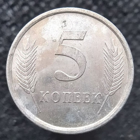 Придністров'я Приднестровье ^/--/^ Придністров&amp;apos;я 5 копійок, 2005 ^_^^^ Приднестровье 5 копеек, 2005 - фото фото фото