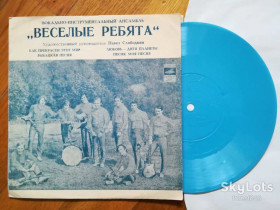 Платівки Пластинки ^/--/^ Веселые ребята-Как прекрасен этот мир  (4)-Ex., флексі-Мелодія ^_^^^ Веселые ребята-Как прекрасен этот мир (4)-Ex., флекси-Мелодия - фото фото фото