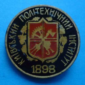 Геральдика Геральдика ^/--/^ Киевский политехнический институт 1898 герб ^_^^^ Київський політехнічний інститут 1898 герб - фото фото фото