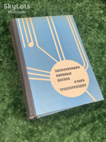 Видання - р. Издания - гг. ^/--/^ Книга «Эксплуатация паровых котлов и паротрубопроводов» 1969 г. Н /--/ 2138 Сборник официальных материалов. ^_^^^ Книга «Експлуатація парових котлів і паротрубопроводів» 1969 р. Н /--/ 2138 Збірник офіційних матеріалів. - фото фото фото