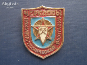 Знаки товариств і організацій Знаки обществ и организаций ^/--/^ Значок СССР Черкасы Пожарно-Техническая выставка ^_^^^ Значок СРСР Черкаси Пожежно-технічна виставка - фото фото фото