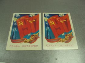 СРСР СССР ^/--/^ открытка сергунин слава октябрю 1982 лот 2 шт №11576 /--/ м ^_^^^ листівка сергунин слава жовтня 1982 лот 2 шт No /--/ 11576 /--/ м - фото фото фото