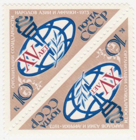 СРСР - СССР - ^/--/^ СССР 1973 г. № 3876 ** тет беш ^_^^^ СРСР 1973 р. No 3876 ** тет беш - фото фото фото