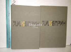 Видання - р. Издания - гг. ^/--/^ Куприн. Сочинения в 2 томах 2. 1981. Ув формат отл ^_^^^ Купрін. Твори в 2 томах 2.1981. У форматі відл - фото фото фото