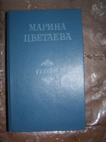 Видання - р. Издания - гг. ^/--/^ МАРИНА ЦВЕТАЕВА. ПОЭЗИЯ,1988 ^_^^^ Марина квітаєва. Поезія, 1988 - фото фото фото