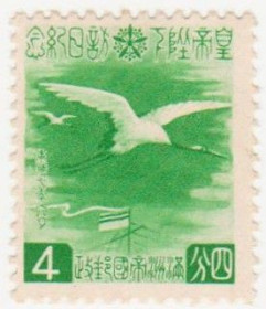 Китай Китай ^/--/^ Китай ( Манчжурия ) 1940 г.№ 122 * ^_^^^ Китай (Манчжурія) 1940 р. No 122* - фото фото фото