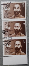 Історія та особистості История и личности ^/--/^ CCCР 1989 г - 130-летие со дня рождения Косты Хетагурова,   триптих ^_^^^ CCCР 1989 р - 130-річчя від дня народження Кости Хетагурова, триптихів - фото фото фото