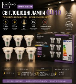 Лампи, лампочки Лампы, лампочки ^/--/^ Світлодіодні лампи LIVARNO Home GU /--/ 10 (набір 6 шт.) - фото фото фото