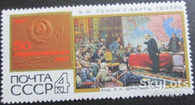 СРСР - СССР - ^/--/^ СССР 1970 50 лет плану ГОЭЛРО Ленин искусство живопись Шматько СК 3857 MNH надпечатка ^_^^^ СРСР 1970 50 років плану ГОЕЛРО Ленін мистецтво живопис Шматько СК 3857 MNH наддрук - фото фото фото