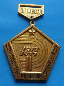 Спортивні Спортивные ^/--/^ 60 лет Спортивные игры молодежи УССР Олмпиец-80 среди нас 1977 медаль ^_^^^ 60 років Спортивні ігри молоді УРСР Олмпієць-80 серед нас 1977 медаль - фото фото фото