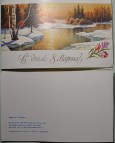 Інше Другое ^/--/^ СССР Открытка С 8 Марта Щедрин 1990 Двойная ^_^^^ СРСР Листівка З 8 Березня Щедрін 1990 Подвійна - фото фото фото