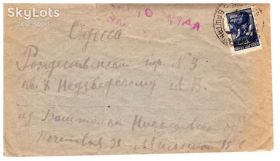 СРСР СССР ^/--/^ СССР 1946 г - конверт -  2 /--/ а скана - штемпель отправителя БАШТАНКА - не часто ^_^^^ СРСР 1946 р. - конверт - 2 /--/ а скана - штемпель відправника БАШТАНКА - не часто - фото фото фото