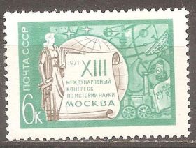 СРСР - СССР - ^/--/^ СССР 1971 Сол.4006 ** Межд.конгресс по истории науки ^_^^^ СРСР 1971 Сол.4006 ** Міжд.конгрес з історії науки - фото фото фото