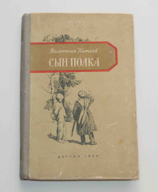 Видання - р. Издания - гг. ^/--/^ Сын полка 1954 год  (9166) ^_^^^ Син полку 1954 (9166) - фото фото фото